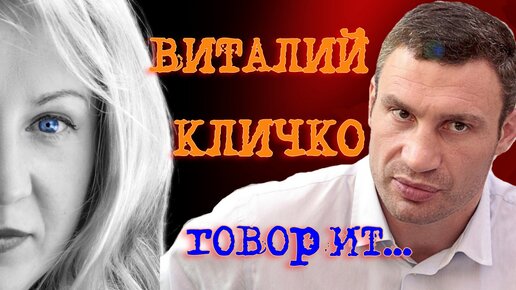 Закат карьеры Виталия Кличко