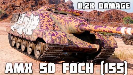 AMX 50 Foch (155) WoT – 6 фрагов, 11,2K урона