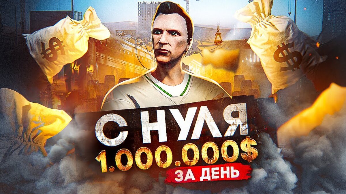 В данной статье представлены все промокоды, предоставляемые для сервера GTA 5 RP 🎁. Данные коды распространяются среди ютуберов с целью привлечения большей аудитории. Они значительно облегчат начальный этап игры, позволяя получить ценные бонусы и существенно ускорить прогресс.