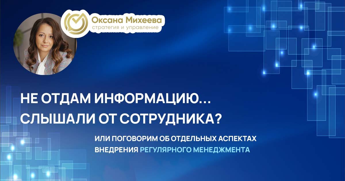 Михеева Оксана, управляющий партнер консалтингового агентства "Стратегия и управление"