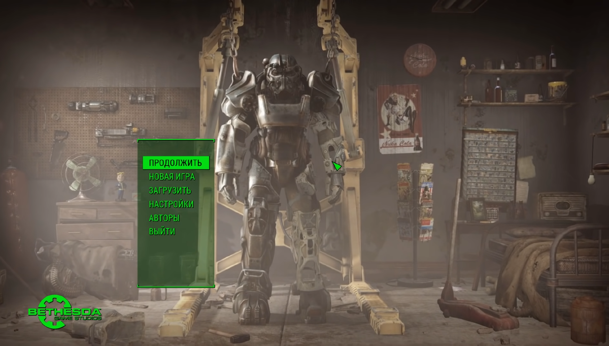 Главный экран Fallout 4