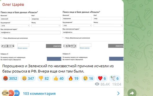    СКРИНШОТ/T.ME/OLEGTSAROV/12054