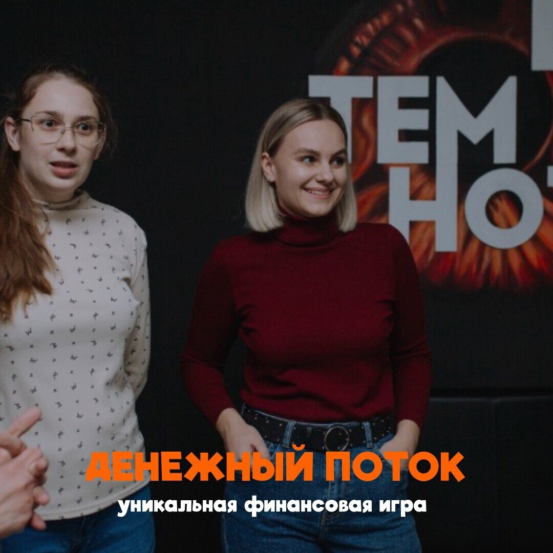 Уникальная финансовая игра