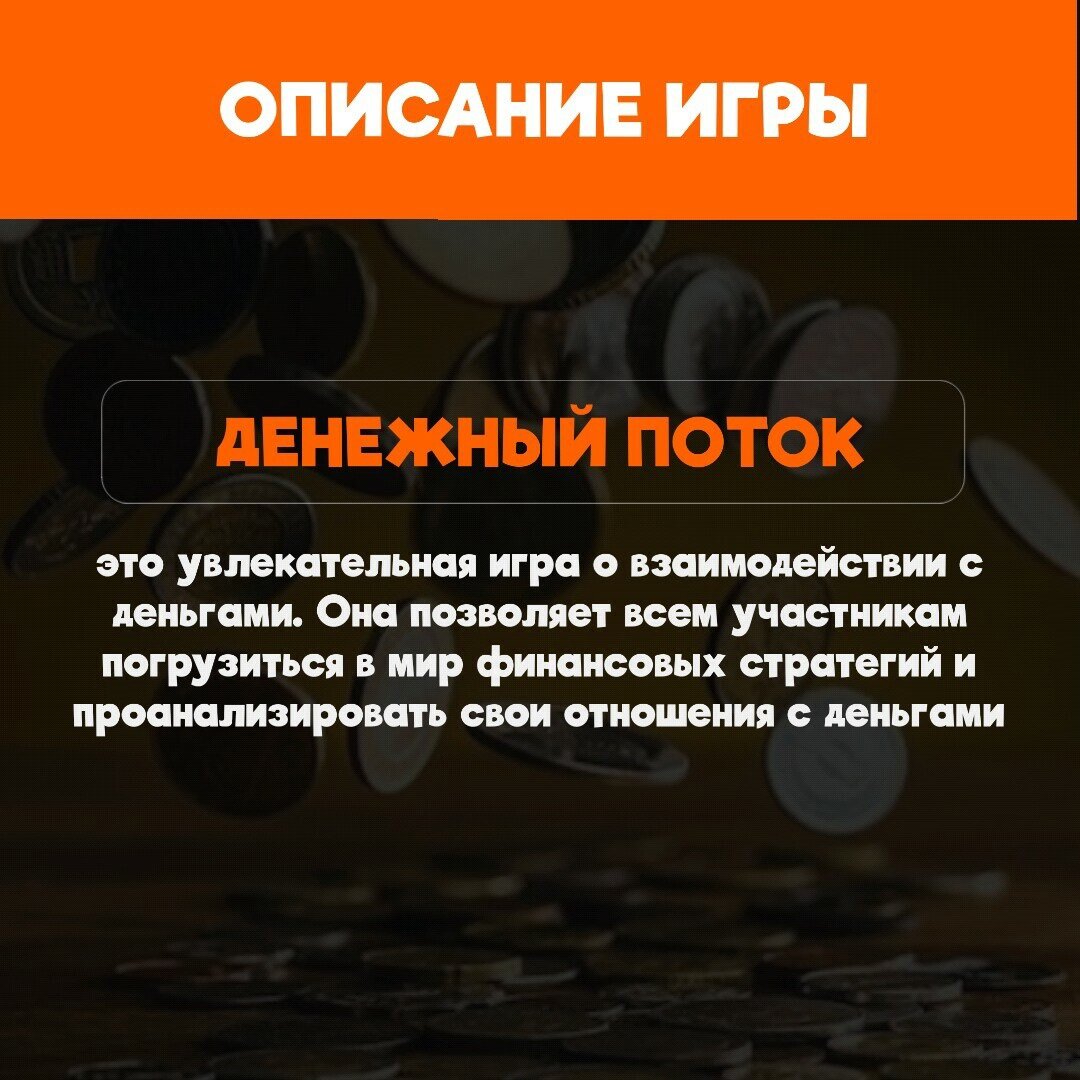 Описание игры