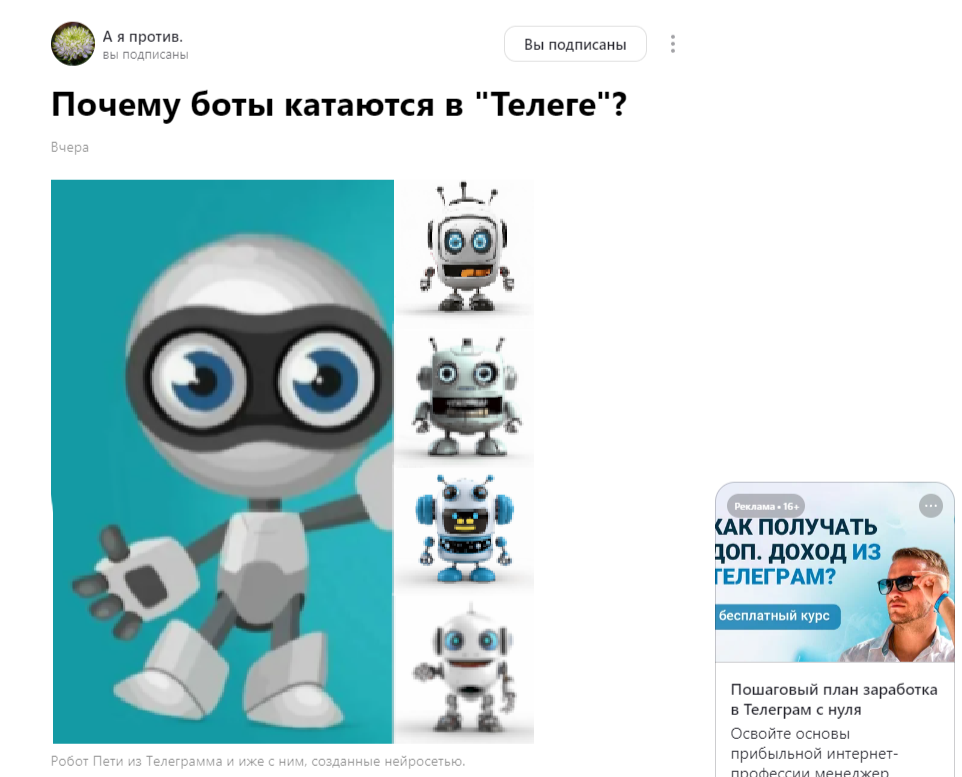 Скрин с моего прежнего канала https://dzen.ru/id/6577332fcdd4553c12545642