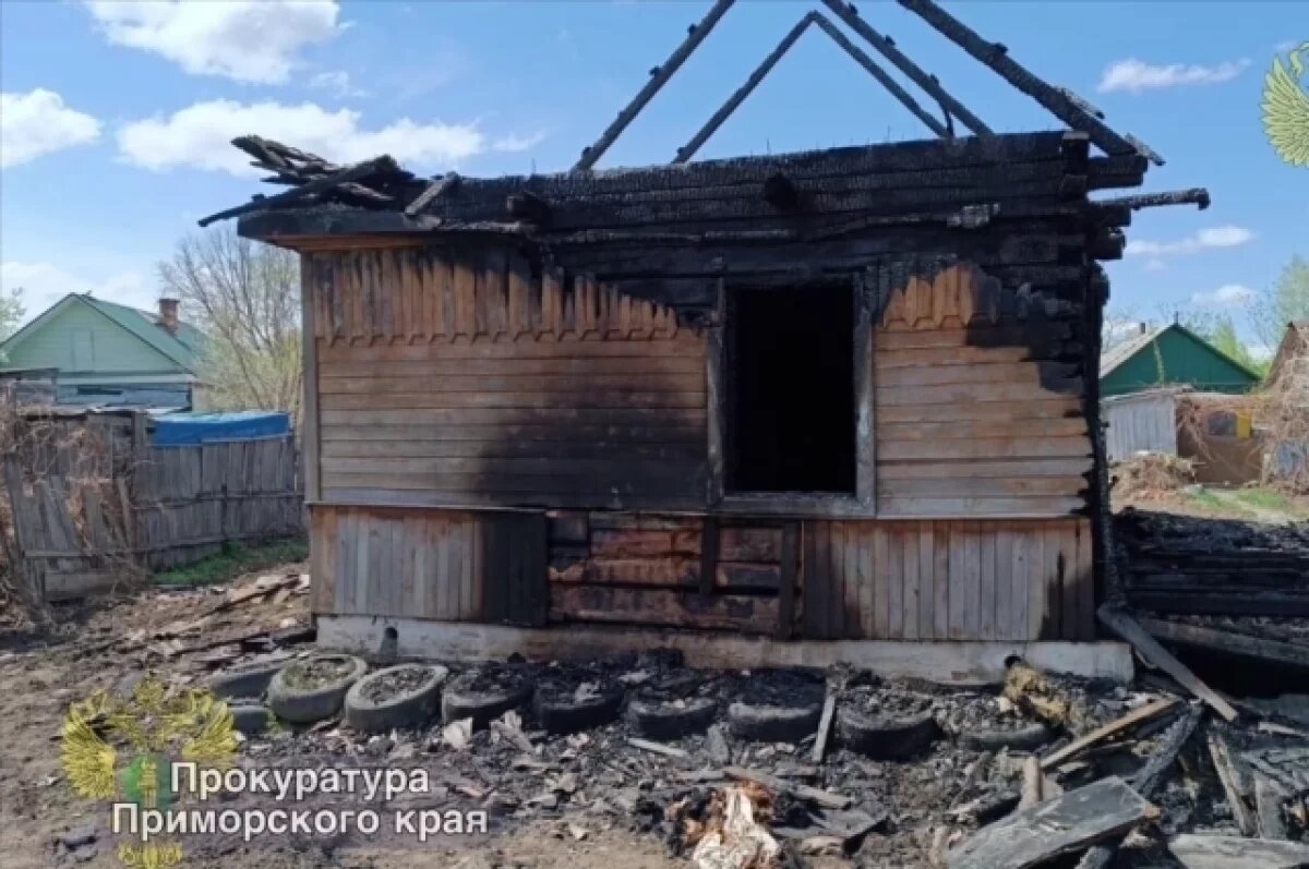   Дом в Дальнереченске сожгли, чтобы скрыт кражу?