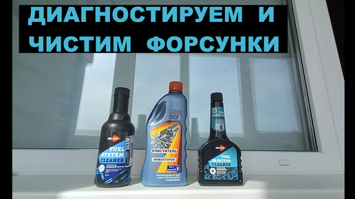 Диагностика и чистка форсунок HONDA STEPWGN RP