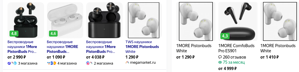 Сегодняшний скрин с ценами на наушники.