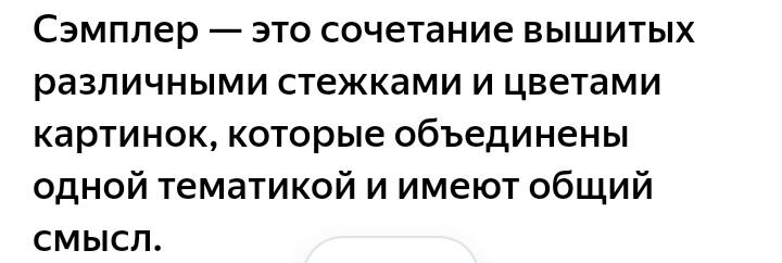 Это определение семплера.