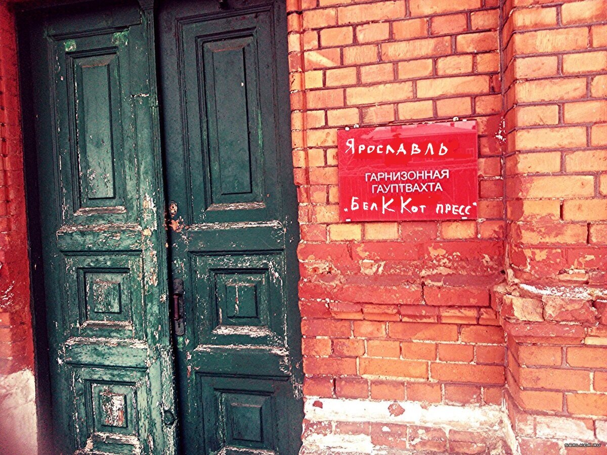 Гарнизонная гауптвахта