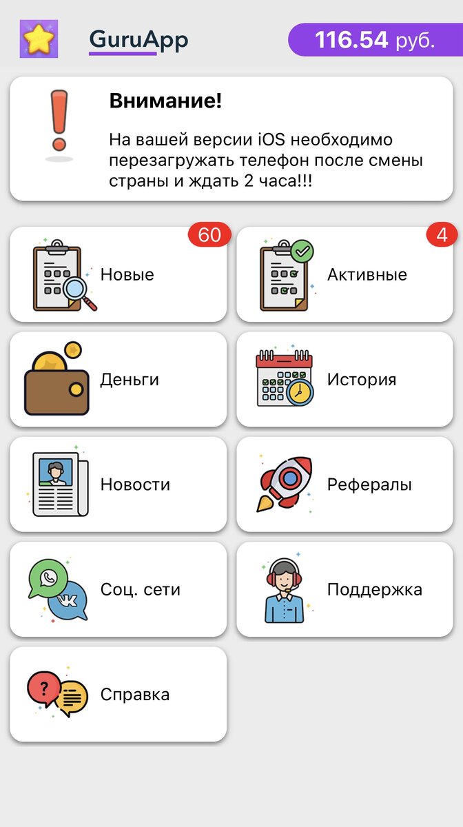 GuruApp