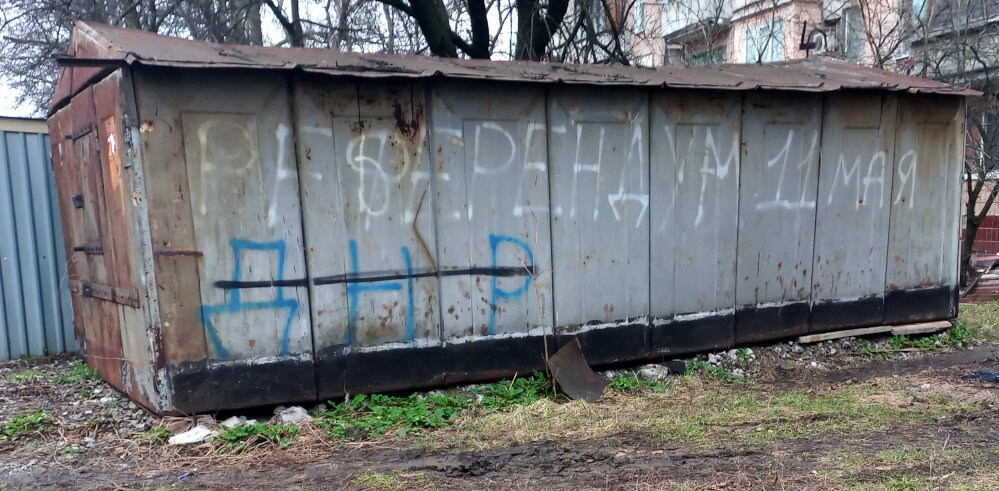 Граффити в Донецке. Фото 2024 года 