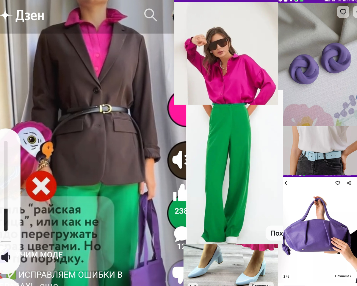 Цвета те же, вид совсем другой!