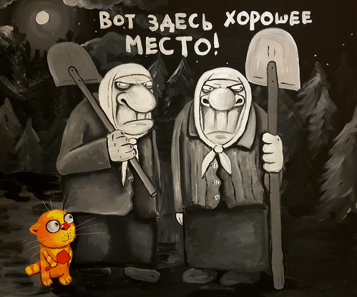 Картина Васи Ложкина