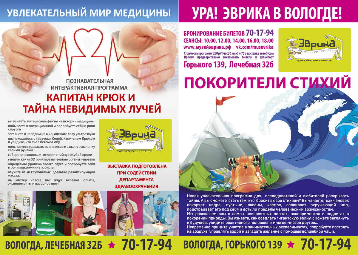 Наша листовка