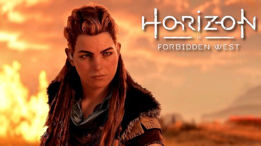 Horizon: Forbidden West ===} Первый длинношей #9