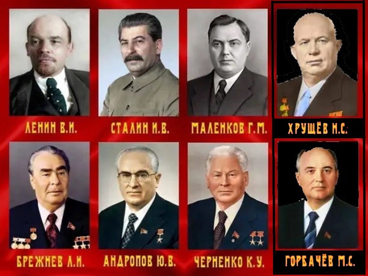 Руководители СССР 1922-1991 и основные его разрушители - Никита Хрущёв с Михаилом Горбачёвым.