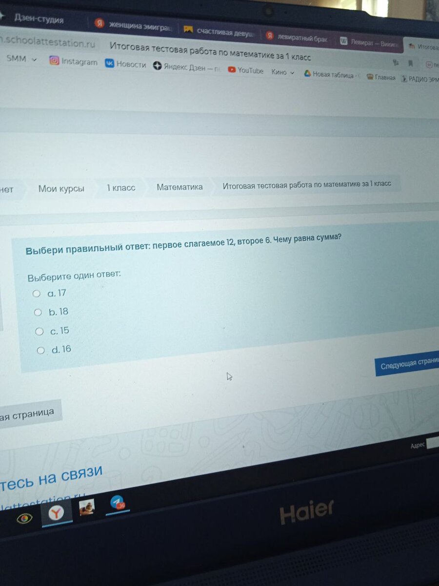 Вот, задания полюбопытствовать. По чтению мне прямо нравятся, много упражнений на логику, абстрактное мышление. Математика стандартная, скажем так. 