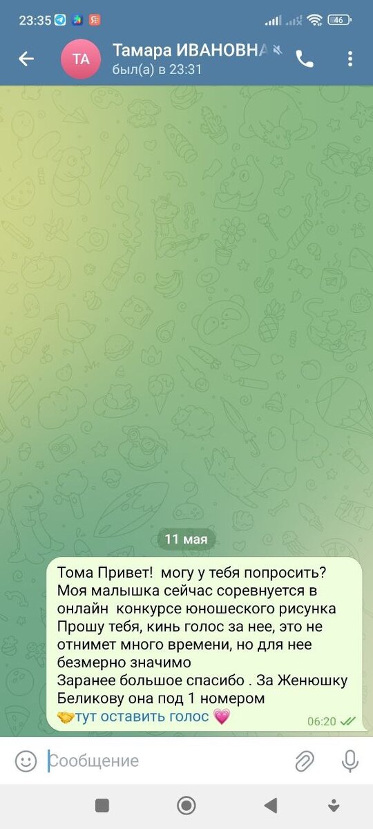 Мошенники украли Телеграм