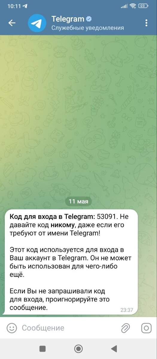 Мошенники украли Телеграм 