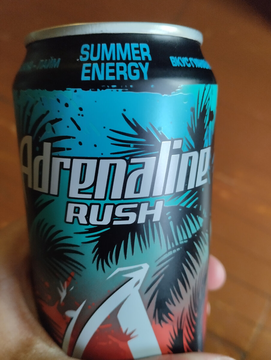 Adrenaline rush summer energy гуанабана лайм