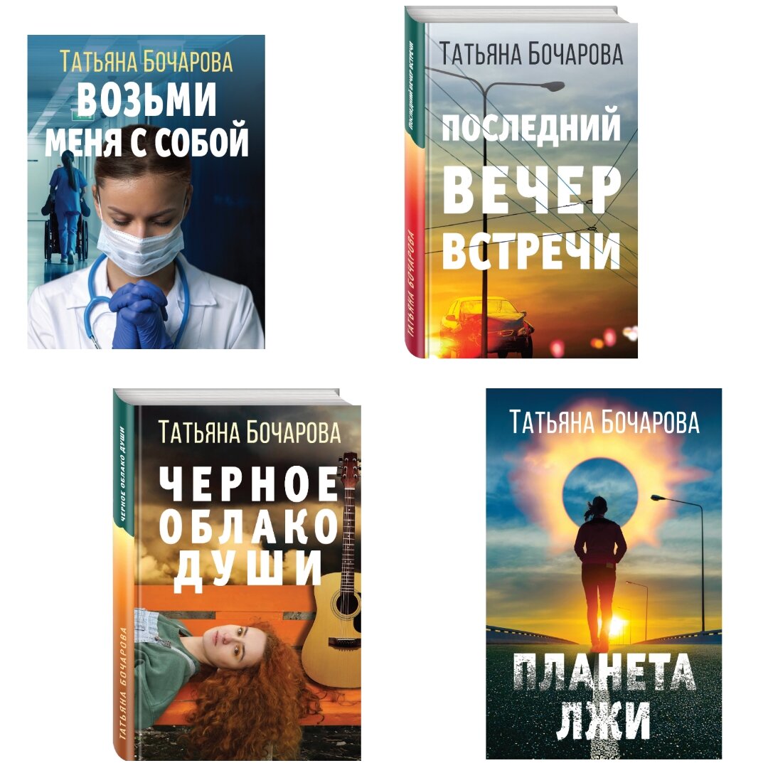 Татьяна Бочарова | 📚 КнигаМила 📚 | Дзен