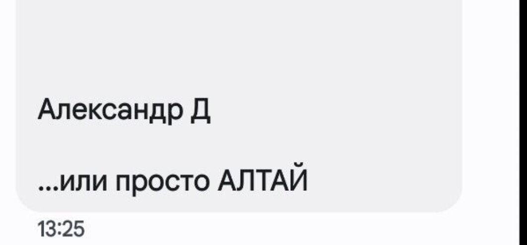 Из личной переписки 