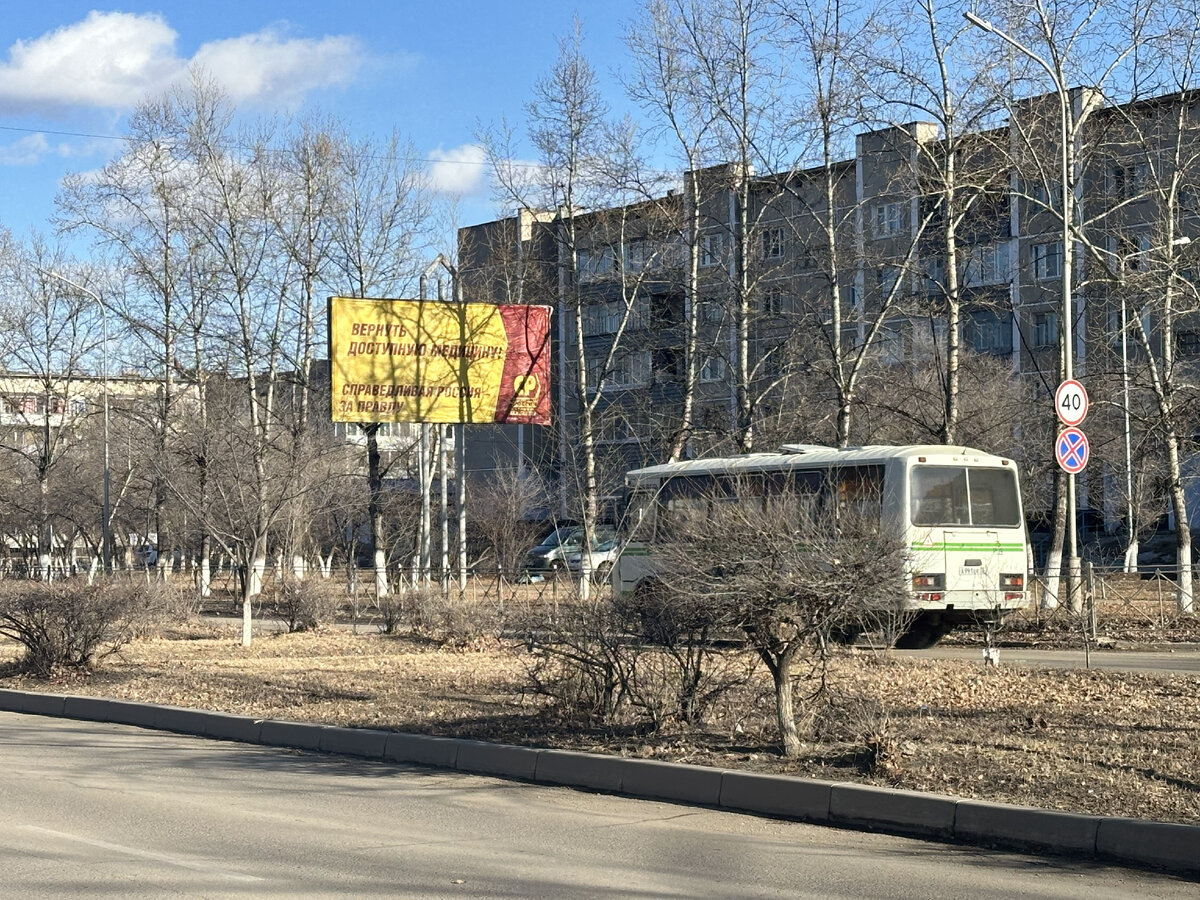 Остановка в Краснокаменске. Фото Сергея Игнатьева