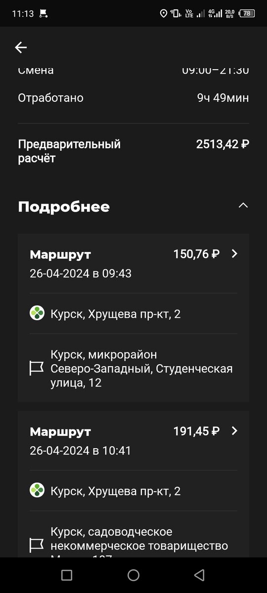 150 руб. это примерно средняя оплата за заказ.