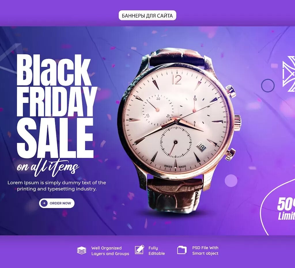 Баннеры для сайтов