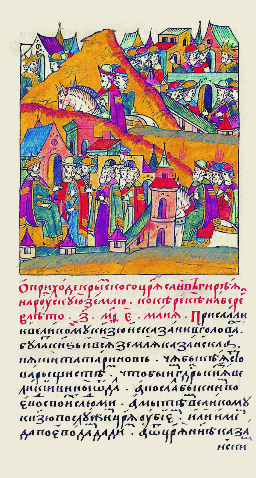 
Сахиб I Герай. Источник: ru.wikipedia.org