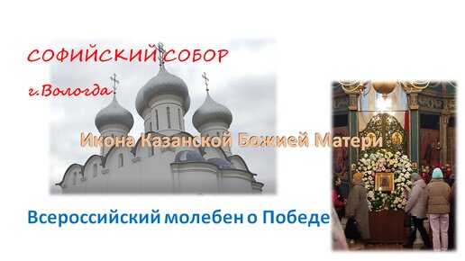 Софийский Собор, построенный Иваном Грозным. Древность и величие храма