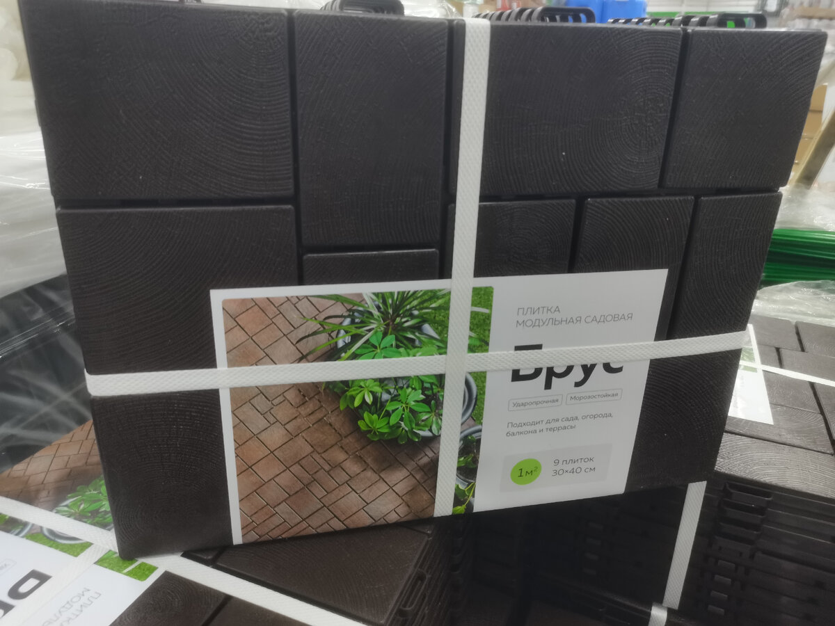 Общий размер девяти плиток 1м2.