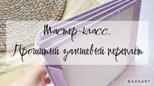 Скрапбукинг: бесплатные мастер-классы