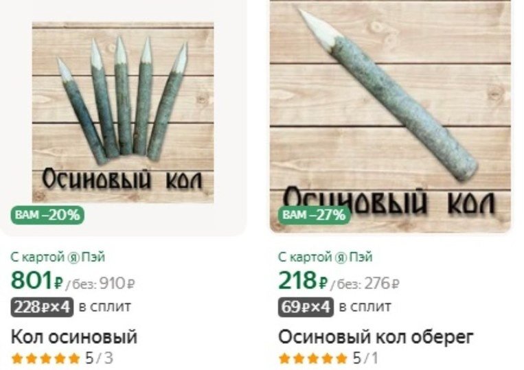     Фото: скриншот приложения Яндекс Маркет