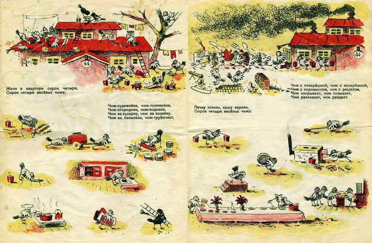 Иллюстрации Г. Карлова к стихотворению "Весёлые чижи" ("Издание художественной мастерской ЦДРИ", 1948)