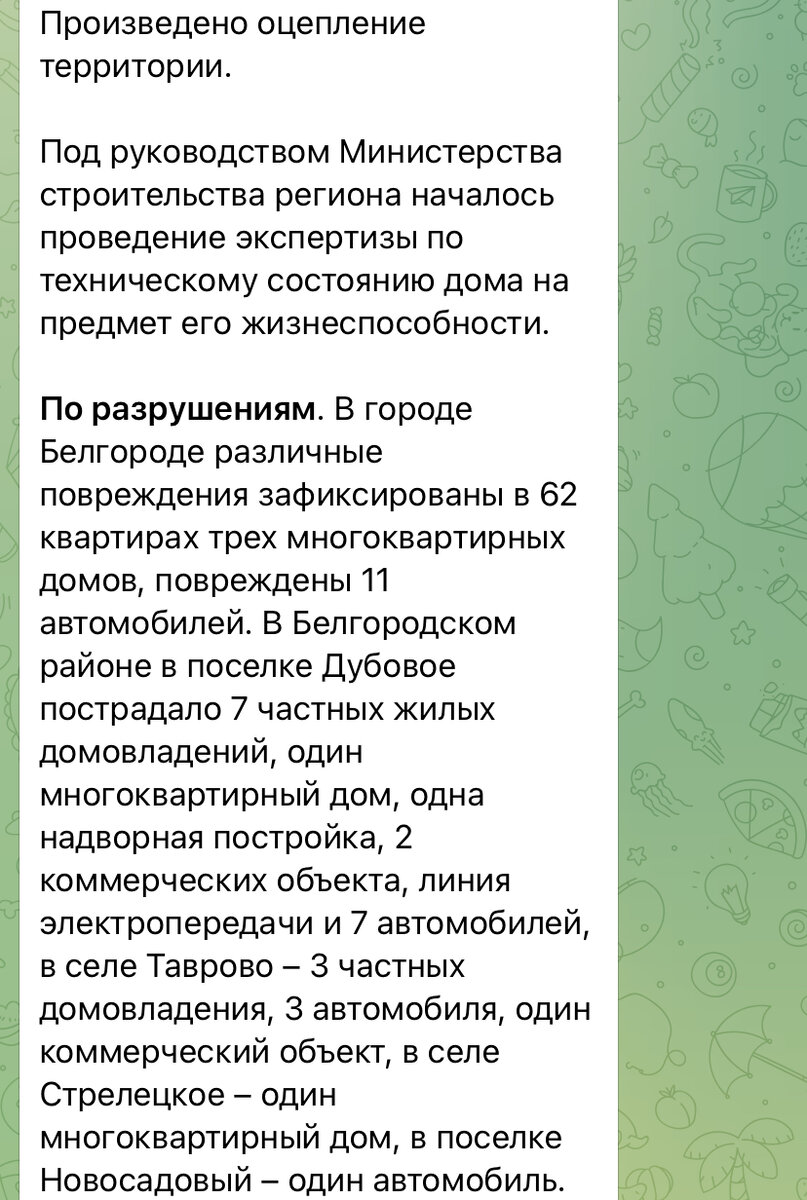 Большое горе в нашем Белгороде😭😭😭😭😭😭😭 | (◍•ᴗ•◍) ღ ㋡ Жизнь Брюнетки и  Её детки ㋡ ღ (◍•ᴗ•◍)❤ | Дзен