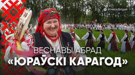 У гэтую вёску адпраўлялі адпачываць амерыканцаў!