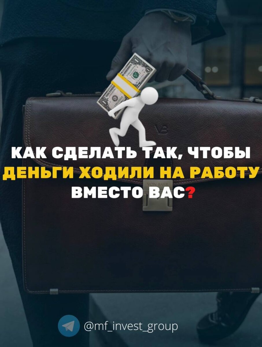 Куда вложить деньги, чтобы заработать