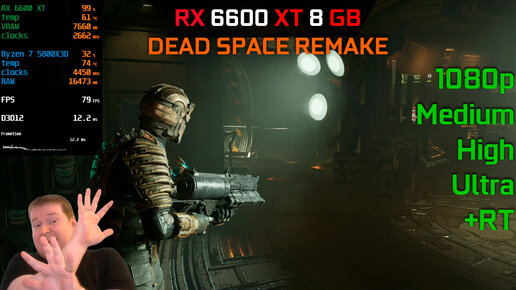 RX 6600 XT - Dead Space Remake. Мертвый FPS c лучами или нет?