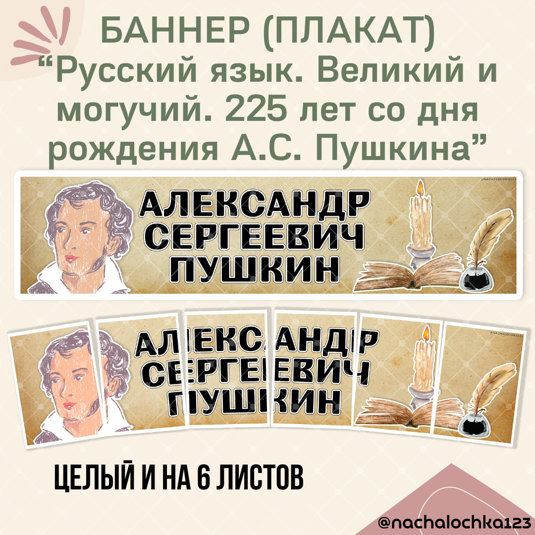 Разговоры о важном 3 мая