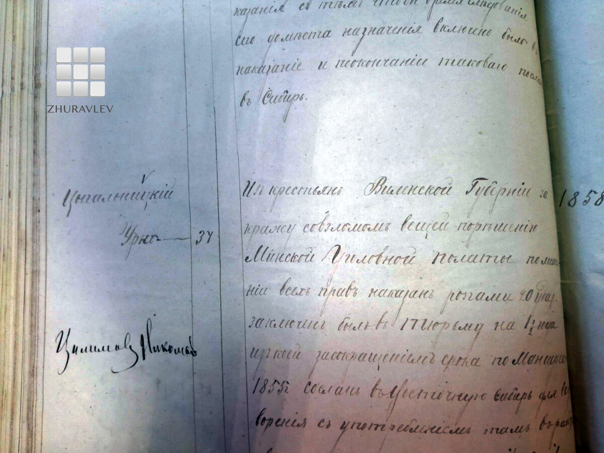 Из Бурятского архива. О ссыльных евреях.