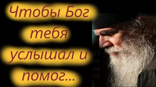 25 драгоценных советов о молитве с Афона ! Чтобы Бог тебя услышал и помог.