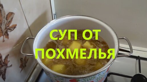 Это блюдо спасет от похмелья! Вкусно! Сытно! Самое ТО с утра))