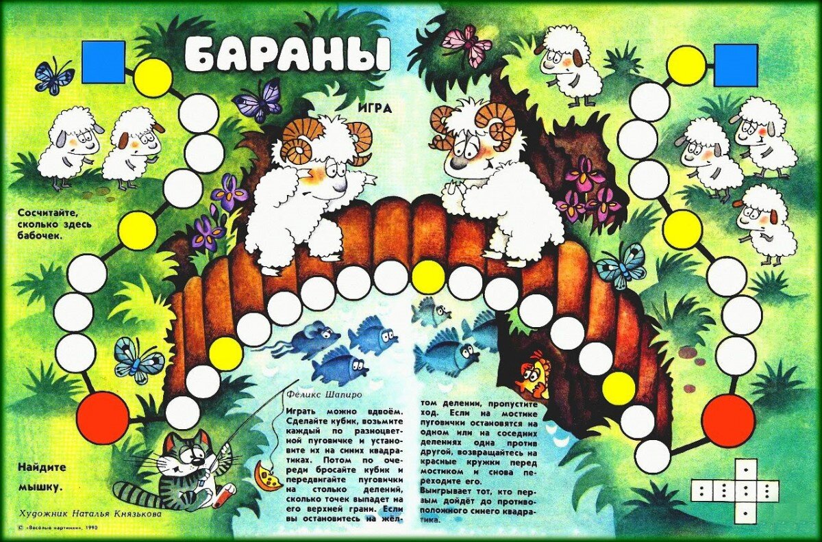 "Весёлые картинки" №6, 1990 год