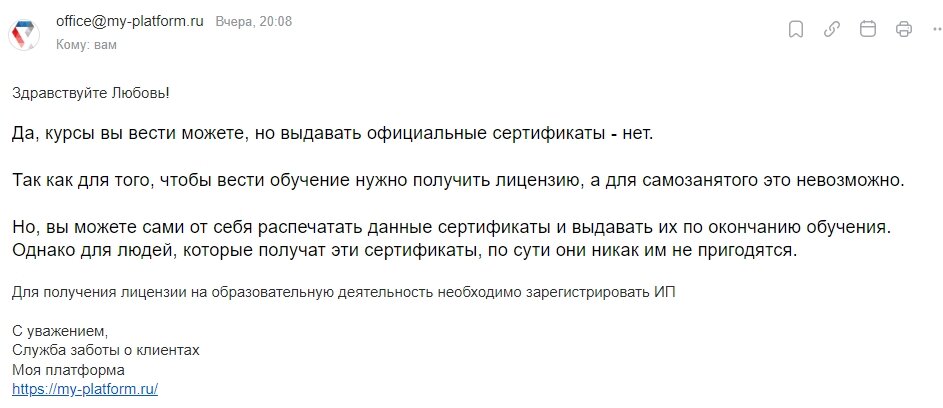 Ответ получен от офиального партнера ФНС.