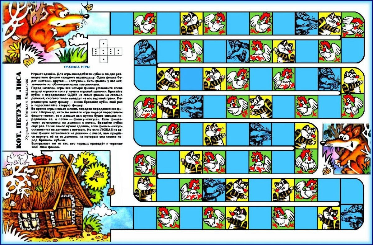 Журнал "Весёлые картинки" №10, 1990 год.