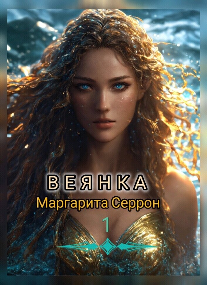 Когда ты инопланетянка ...