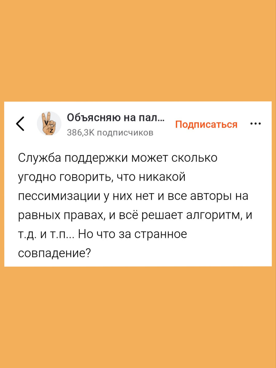 Опрос в Одноклассниках. Дзен закрывает кран показов. | ПроСто Так! | Дзен