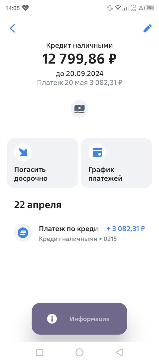 Остаток, долга